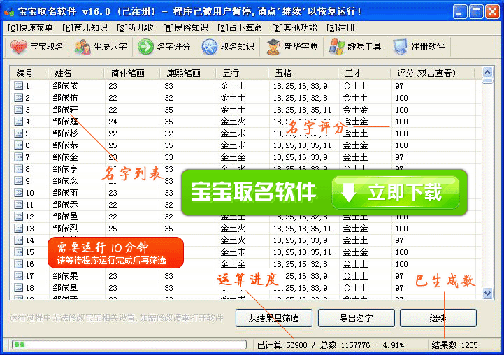 宝宝取名打分网+关于<em>王菲女儿</em>李嫣<em>的名字</em>就不